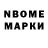Марки NBOMe 1,8мг yourumbrELLA