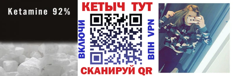 купить   Белая Холуница  КЕТАМИН VHQ 